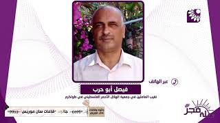 3 اشهر دون راتب للموظفين وتلويح بالاغلاق ...محاور مرتبطة بمشفى الهلال الاحمر الفلسطيني في طولكرم