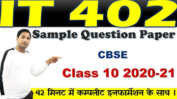 Class 10 Information Technology| IT 402 Sample Question Paper  |  CBSE Question Paper 2020-21 |