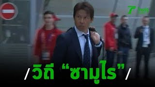 วิถี “ซามูไร” สู่ช้างศึกของ "นิชิโนะ" | 25-08-62 | เรื่องรอบขอบสนาม