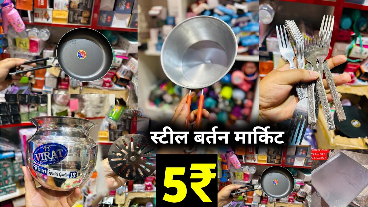 स्टिल के बर्तन सीधा फैक्ट्री से खरीदे | Steel & Copper Bartan Market || Bartan Manufacturers Delhi 