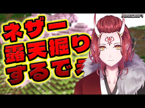 瓦礫探すに色々めんどーだから『露天掘り』するわ！【Minecraft マイクラ建築】Ver.1.20.1 JAVA版【戦国ローグVtuber】