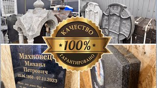Комбинированный памятник с часовней и крестом. Аналог Лезниковского камня.