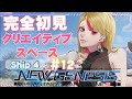 #12【PSO2 NGS】完全初見の旅【佐藤マヤ/新人Vtuber】