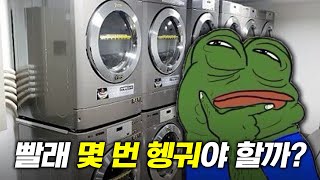 How many rinse cycles does the washing machine have? screenshot 5