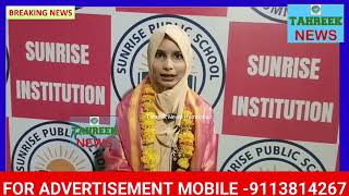 SUNRISE PUBLIC SCHOOL HUMNABAD SSLC RESULTS 98%08 AANE PAR TAHANIYAT PROGRAM RAKHA GAYA 