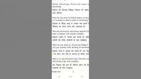 Advertising -2021 Question paper B.com 2nd year (4th sem.) Kuk university