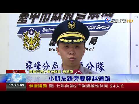 驚險瞬間!小朋友放學過馬路遭機車擦撞