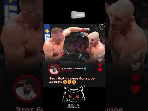 😠 Борз раскритиковал главный бой #mma #ufc #boxing #борьба #judo #muaythai #mmafighter #wrestling