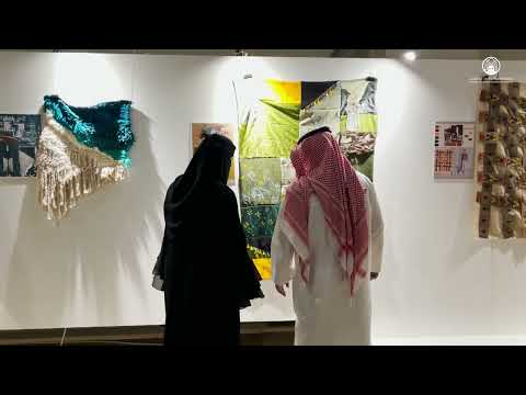 معرض نسج 3 لقسم تصميم الأزياء والنسيج في كلية التصاميم والفنون ب جامعة الأميرة نورة