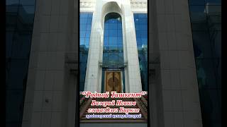 Ташкентцам посвящается "Родной Ташкент" Валерий Исаков.слова:Олег Биркле.