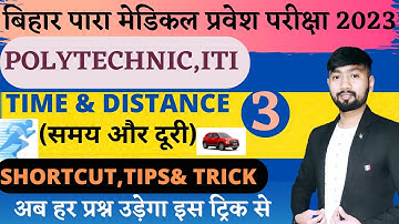 Time And Distance | Class 3 | paramedical math question 2023 | pm/pmm | Hindi Wallah