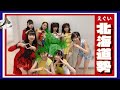 ハロプロにおける北海道の勢いについて語る。【北研、新人、佐藤優樹…】