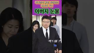 박지만이 처음 꺼낸 아버지 박정희, 그날의 기억