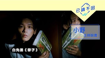 小野 Youtube 小野 Youtube