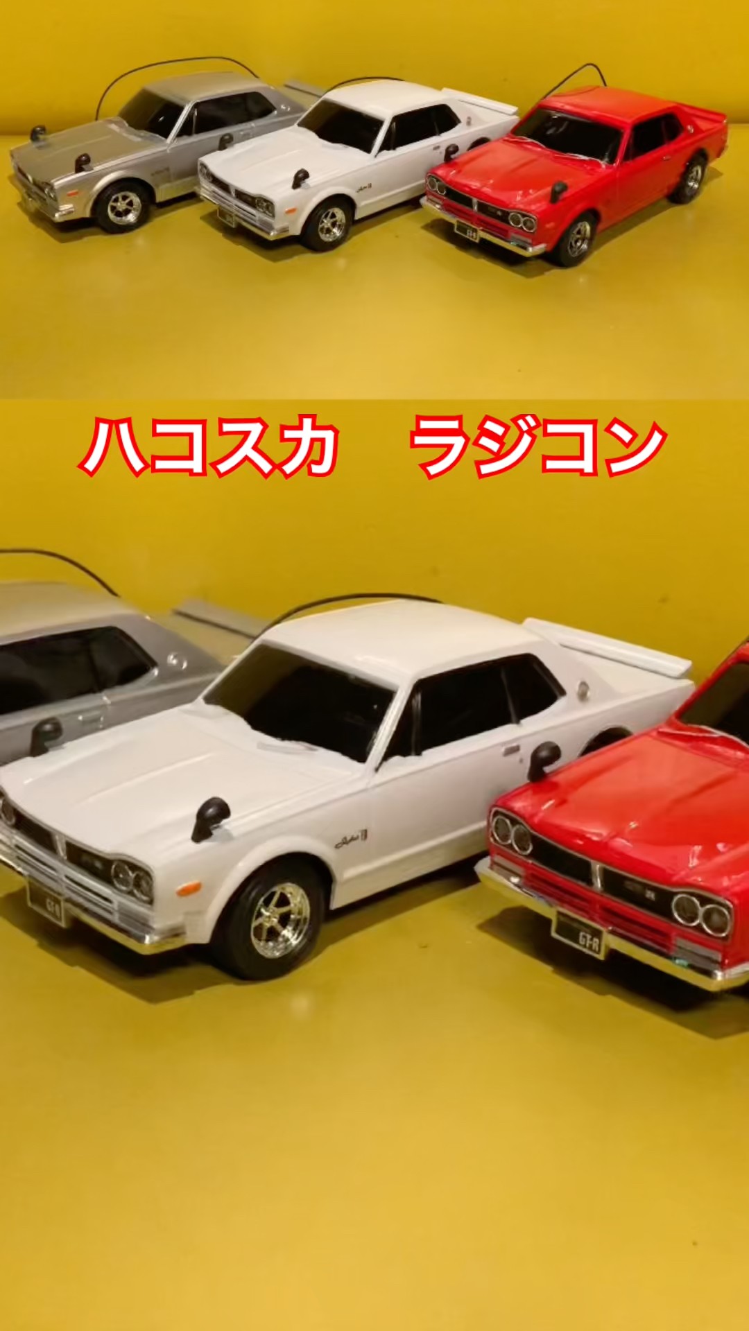 rc #hakosuka #vintagecar #skyline #skyline #showaera #rccar - YouTube
