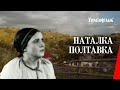 Наталка Полтавка (1936) фильм