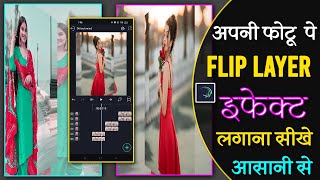 How to Add Flip Layer Transition in Alight Motion Full Tutorial 2022