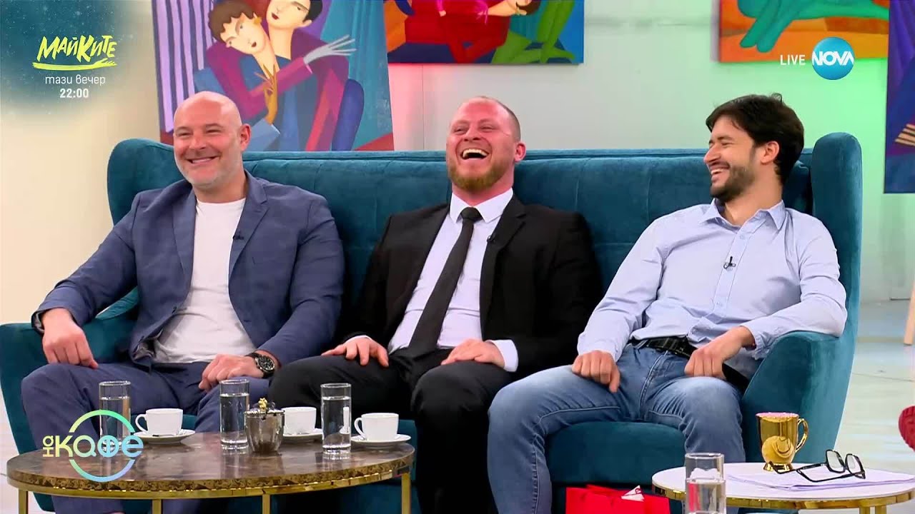„На кафе“ с Филип Лазаров, Даниел Бачорски и Христо от „Hell's Kitchen“ (20.03.2025)