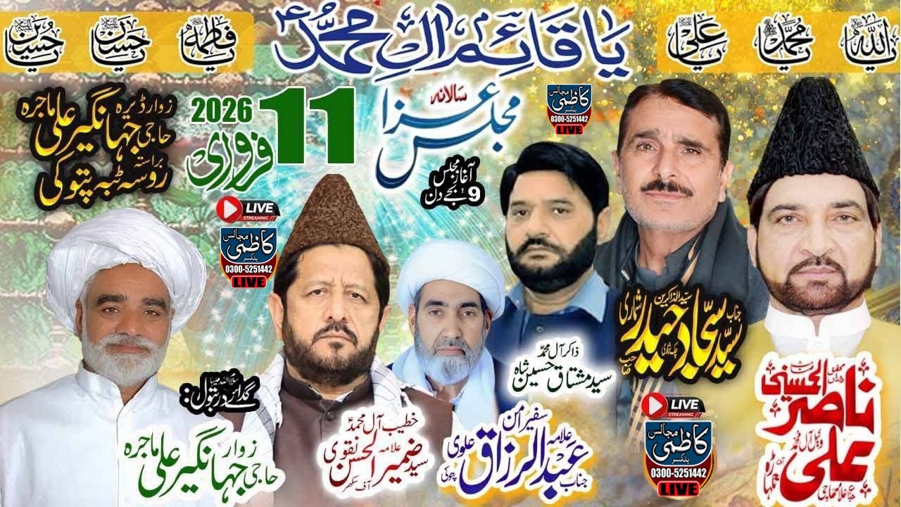 #live #majlis Aza 11 Feb 2026 | Dera Haji Baba Jahger Ali Majra pattoki‪ | Kazmi Majalis Balkasar