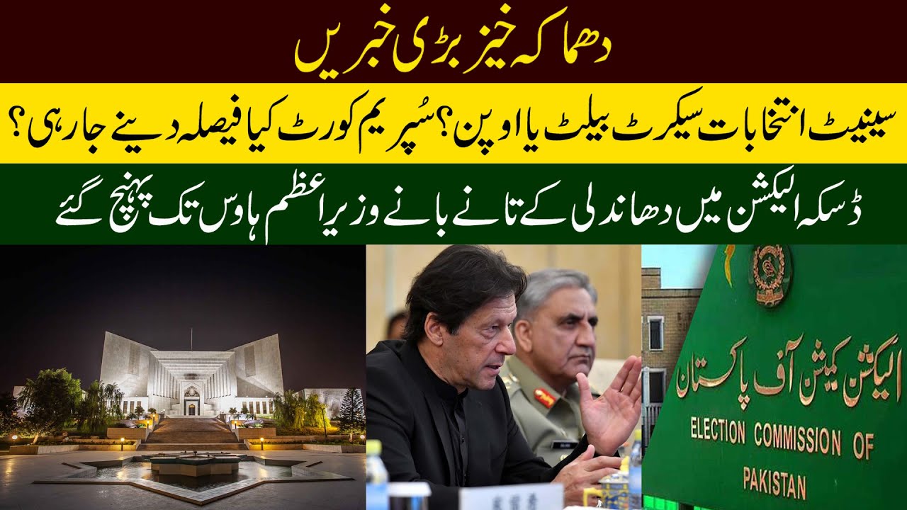 BREAKING: Daska by poll managed by PM Imran Khan and Senate polls by secret ballot or open ballot?