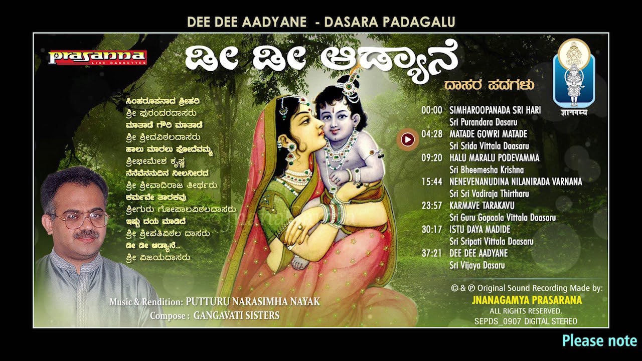 Dee Dee Adyane Ranga       Puttur Narasimha Nayak  JnanaGamya   Dasara Padagalu