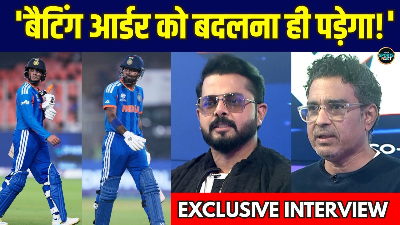 Team India के Batting Order को लेकर क्या बोले S Sreesanth? | IND vs SA | Stump Mic | SportsNext