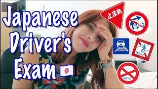 Update! Studying For My Japanese Driver's Exam! 　仮免ゲット！次は本番の試験？
