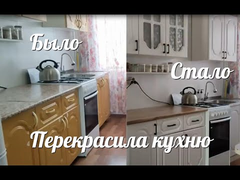 ПЕРЕДЕЛКА КУХНИ ЗА КОПЕЙКИ / КУХНЮ ТЕПЕРЬ НЕ УЗНАТЬ