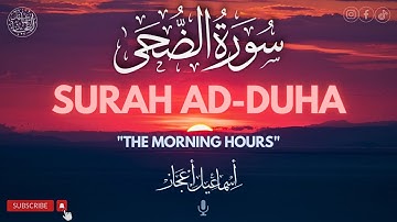 LIFE-CHANGING SURAH! | Surah Ad-Duha (The Morning Hours) | Ismail Ejaz | سورة الضحى