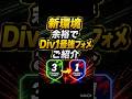 新環境最強フォーメーション発掘#efootball#efootball2026#イーフト#shorts#short#フォーメーション