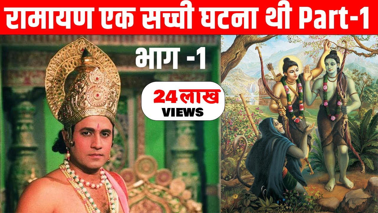 ramayana the poisonous tree pdf free download ramayana the poisonous tree pdf free download