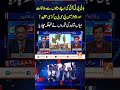 بانی پی ٹی آئی کی اپنے بیٹوں سے ملاقات اور چیئرمین پی سی بی پرکڑی تنقید میاں شاہدکی تہلکہ خیز خبر بانی پی ٹی آئی کی اپنے بیٹوں سے ملاقات اور چیئرمین پی سی بی پرکڑی تنقید میاں شاہدکی تہلکہ خیز خبر
