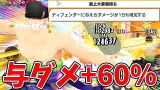 Bounty Rush] Is This a Perfect Match!? Absolute Destruction with