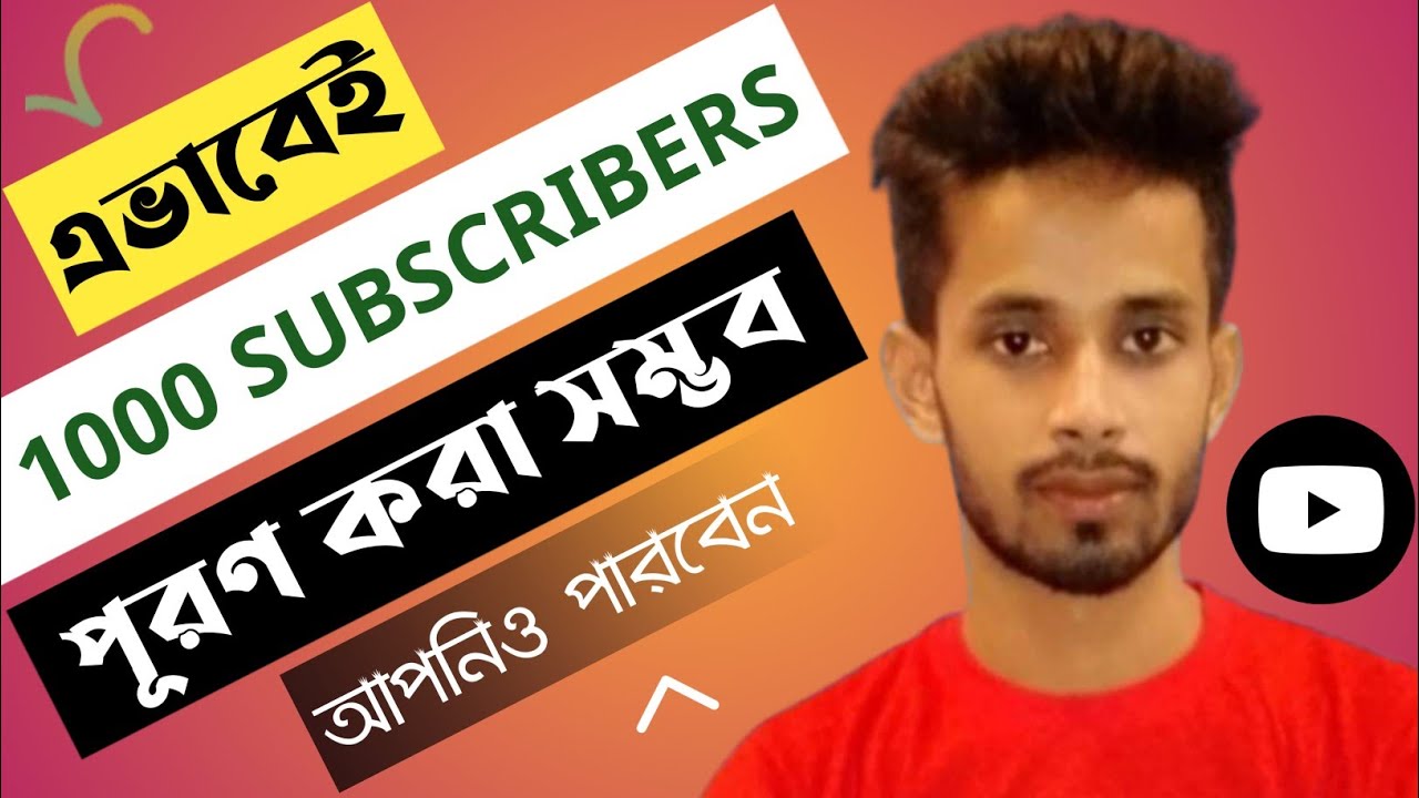 1000 How To Get First 1000 Subscribers 1000-how-to-get-first-1000-subscribers