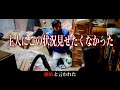 夫にも言えなかった事実！40代女性の秘密【新生活に向けて汚部屋脱却】