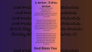      Song S In Telugu subscribe For More god Bless You wholebiblequiz