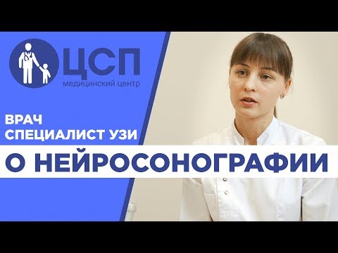 Что такое нейросонография / УЗИ головного мозга у детей