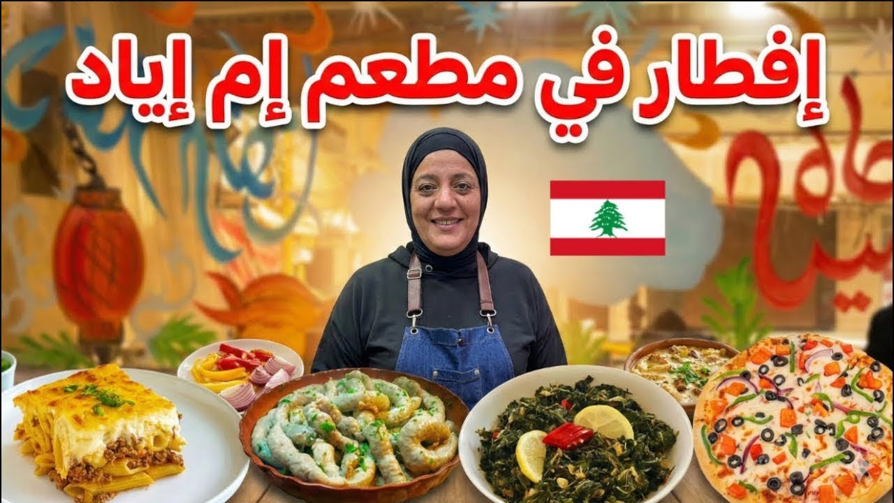 طبخ للأخوة النازحين من مطبخ إم إياد