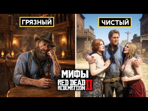 RDR 2 - DESTROYERS LEGEND #91
