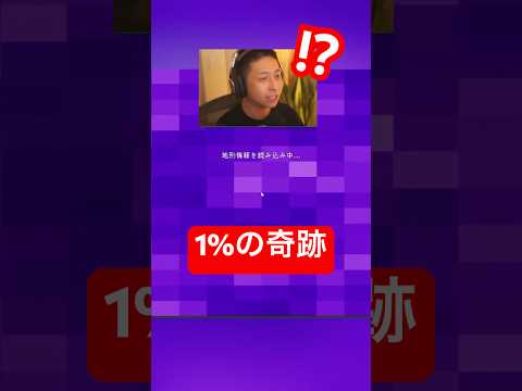 1%以下の奇跡が起きた...【マイクラ】