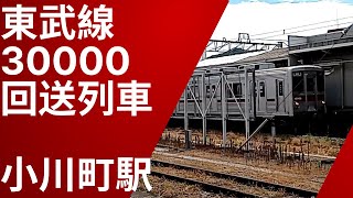 東武東上線8000系寄居行4両編成　小川町駅を出発