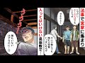 祖母の法要で帰省し久しぶりに再会した従兄弟とかくれんぼ→「え?」奥の部屋であるものをみつけてしまい・・・。