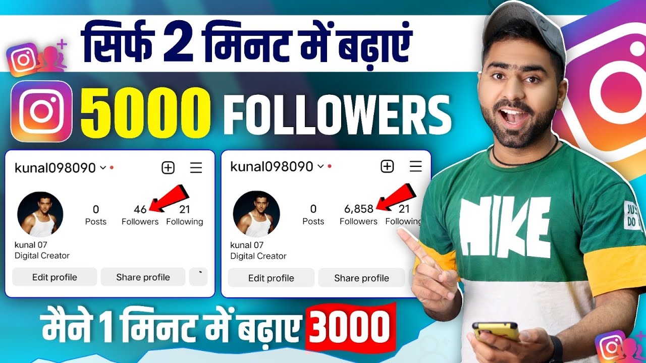 Instagram Followers kaise badhaye | Instagram Par Follower Kaise Badhaye | Free Instagram Followers