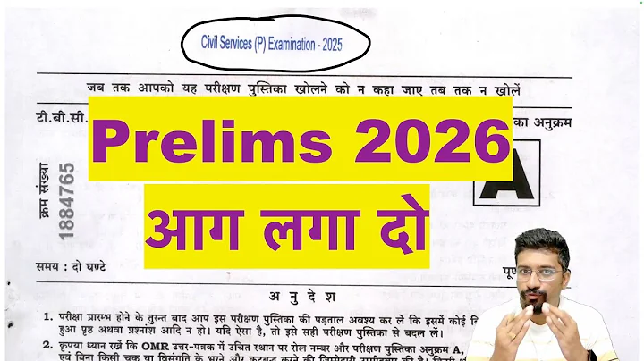 ✅ UPSC CSE Prelims 2026 Master Strategy ❤💯📌 #iastopper #upsctopper #iasaspirants