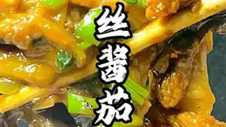 肉丝酱茄子，绝对的下饭神器，嘎嘎好吃！东北菜 跟抖音学做菜 我的厨房日记 茄子妈呀太香了