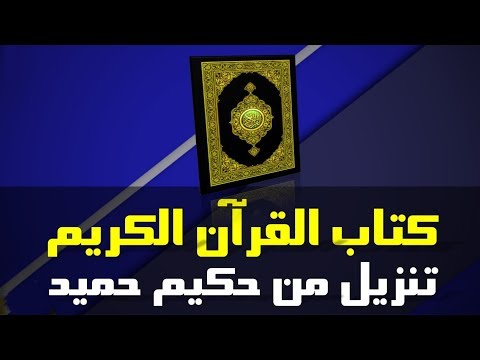 "-وإنه-لكتاب-عزيز-لا-يأتيه-الباطل-من-بين-يديه-ولا-من-خلفه-"-مقطع-من-سورة-فصلت-|-عبدالولي-الاركاني