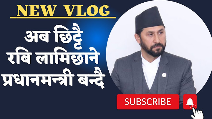 अब छिट्टै रबि लामिछाने प्रधानमन्त्री बन्दै||Rabi Lamichhane||केपि ओलिले साथ दिदै छन #rabilamichhane