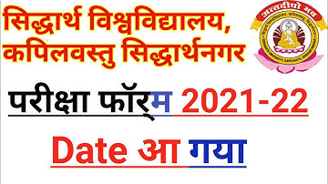 Siddharth University Examination From Date 2021-22😊😊 Siddharth University Update UG PG SEM Course