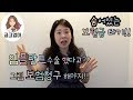 임플란트수술 !!보험청구하기!!숨어있는보험금타기!! [금고엄마]