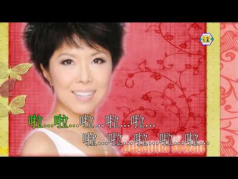 關菊英(為我獻上心韻)